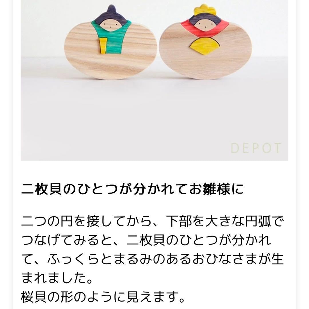 Amazon.co.jp: 雛人形 小黒三郎 積み木 セット : おもちゃ